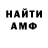 АМФЕТАМИН VHQ Michele Dulude